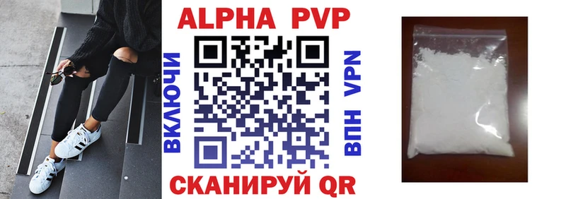 Альфа ПВП крисы CK  Купить закладки  Ардон 