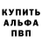 АМФЕТАМИН Розовый Ivan Shpontak