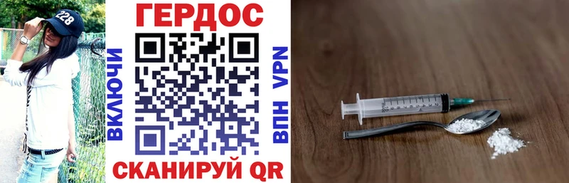 Героин герыч  Купить закладки  Ардон 