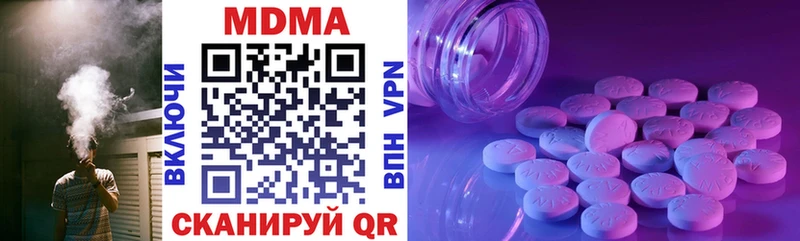 MDMA кристаллы  Купить где  Ардон 