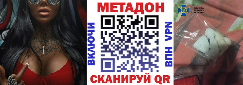 Купить где  Ардон  Метадон кристалл 